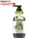グリーンボトルボタニカルリッチシャンプー オーガニックグリーンレモンの香り(490ml)【グリーンボトル】