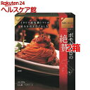 レガーロ ポモドーロの絶賛(140g*2箱セット)【REGALO】