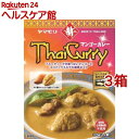 ヤマモリ タイカレー マンゴー(170g*3箱セット)