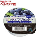 キッセイ カップ アガロリー ブルーベリー(83g)【キッセ...