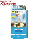 エピラット 脱毛テープ ミニタイプ(22枚入)【more30】【エピラット(epilat)】