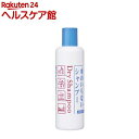 フレッシィ ドライシャンプー ボトル(250mL)...