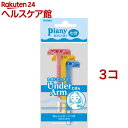 ピアニィ・WT わき用 PI-WT(3本入*3コセット)【ピアニィ(Piany)】
