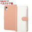 AQUOS sense2/Android One S5 手帳型ケース ノーブル ピンク/ホワイト(1コ)【レイ・アウト】