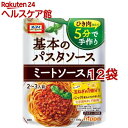 オーマイ 基本のパスタソース ミートソース用(300g*12袋セット)【オーマイ】