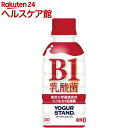 ヨーグルスタンド B1乳酸菌(190mL*30本)【送料無料】