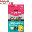 グミサプリ DHA＆EPA 14日分(28粒)【グミサプリ】