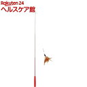 アドメイト キャット イン ザ ボックス釣竿じゃらし ブラウ...