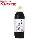 臨醐山黒酢(900mL)【内堀(うちぼり)】