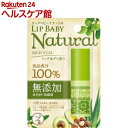 メンソレータム リップベビー ナチュラル リッチゆずの香り(...