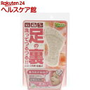 フットメジ 足の裏洗ってつるつる 足用角質石けん フローラルピーチ(60g)【フットメジ】