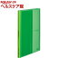 クリアーファイル サイドイン パタント(透明) 緑 187TPNW(1冊入)