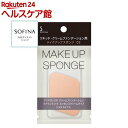 ソフィーナ リキッド・クリームファンデーション用メイクアップ...