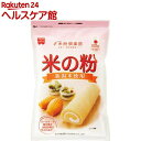 ホームメイドケーキ 米の粉(280g)