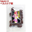 黒糖干し梅 種なし(75g)