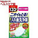 部分入れ歯洗浄剤(132錠)