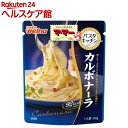 マ・マー パスタキッチン カルボナーラ(130g)【マ・マー】