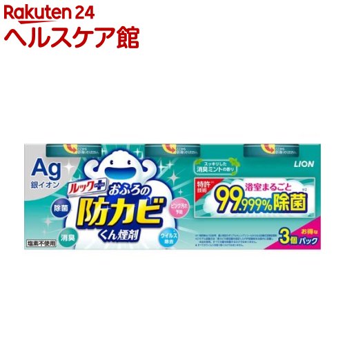 <strong>ルック</strong>おふろの<strong>防カビくん煙剤</strong>消臭ミントの香り3コパック(4g*3個入)【spts11】【spts0】【slide_e3】【<strong>ルック</strong>】