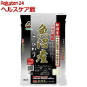 平成29年度産 おくさま印 新潟県産魚沼こしひかり 特A(5kg)【おくさま印】【送料無料】