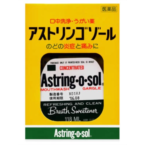 アストリンゴゾール 118ml[アストリンゴゾール うがい薬]【第3類医薬品】