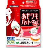 あせワキパット モカベージュ お徳用 20組　「あせワキパット モカベージュ お徳用 20組」天然コットン100%のメッシュシートでやさしい肌触りのわき用汗とりパット。目立たない肌色タイプ。