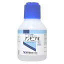 アンモニア水 50ml【第3類医薬品】