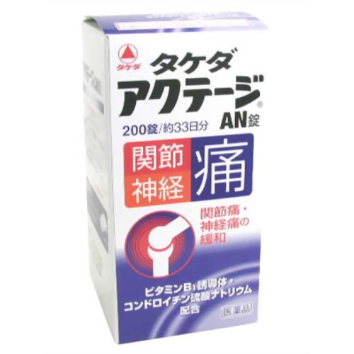 アクテージAN錠 200錠[アクテージ 肩こり・腰痛・筋肉痛 内服薬]【第3類医薬品】