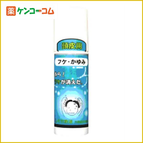 あら!フケが消えた。 160ml[スカルプケア ローション・エッセンス ケンコーコム]