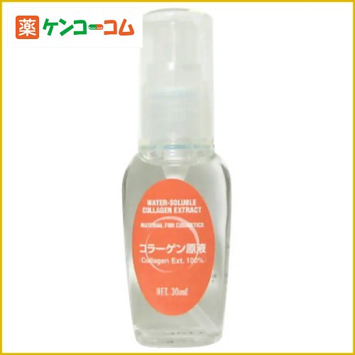 アロヴィヴィ コラーゲン原液 30ml[アロヴィヴィ 原液美容液 ケンコーコム]