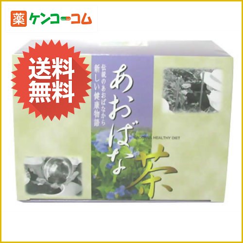 あおばな茶(草津あおばな茶子) 1.5g×30包[ツユクサ(あおばな)茶 ケンコーコム]