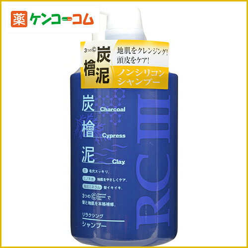 RCIIIリラクシングシャンプー1000ml[RCIII 自然派ヘアケアシャンプー ケンコーコム]