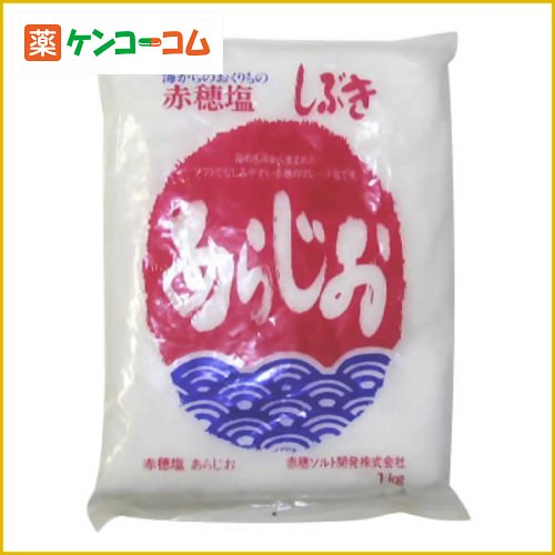 赤穂塩 あらじお 1kg[自然塩 ケンコーコム]赤穂塩 あらじお 1kg/自然塩/税込\1980以上送料無料