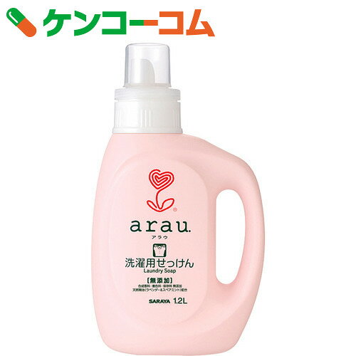 arau.(アラウ) 洗濯用せっけん 本体 1.2L[arau.(アラウ) 環境洗剤(エコ…...:kenkocom:10533324