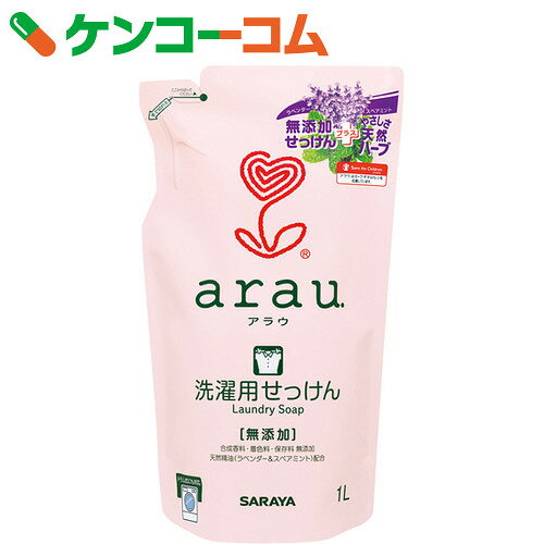 arau.(アラウ) 洗濯用せっけん 詰替用 1L[ケンコーコム サラヤ 環境洗剤(エコ洗剤) 衣類...:kenkocom:10002221