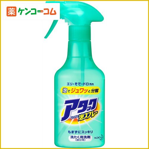 アタック シュッと泡スプレー 本体 300ml[花王 アタック 洗剤 衣類部分洗い用 ケンコーコム]