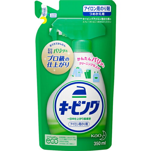 キーピング アイロン用 つめかえ用 350ml[花王 キーピング 洗濯のり ケンコーコム]