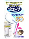 アレルケアウェーブ のびるワイパー 本体