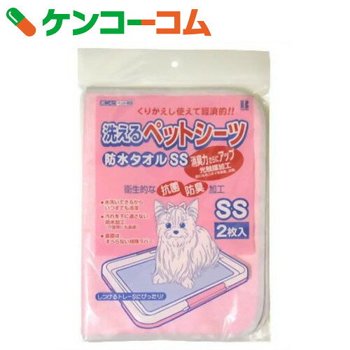 洗えるペットシーツ 防水タオル SSサイズ ピンク 2枚入[IPETS ペットシート(犬用…...:kenkocom:10044530