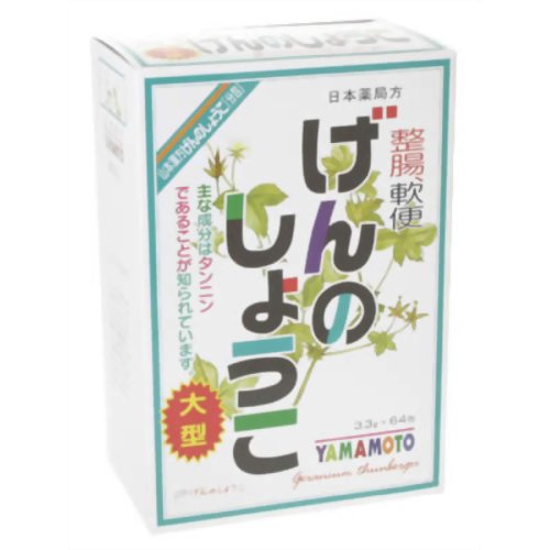 げんのしょうこ徳用 3.3g*64包【第3類医薬品】げんのしょうこ徳用 3.3g*64包/山本漢方の生薬茶/整腸薬/煎じ薬/税込\1980以上送料無料