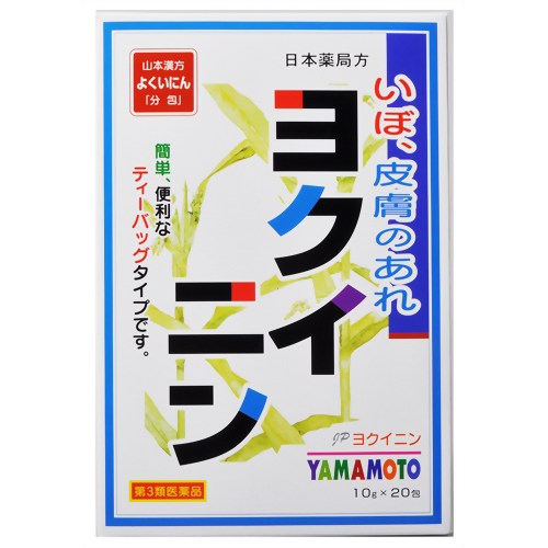 よくいにん 10g×20包【第3類医薬品】よくいにん 10g×20包/山本漢方の生薬茶/皮膚の薬/うおの目・たこ・イボ/煎じ薬/税込\1980以上送料無料