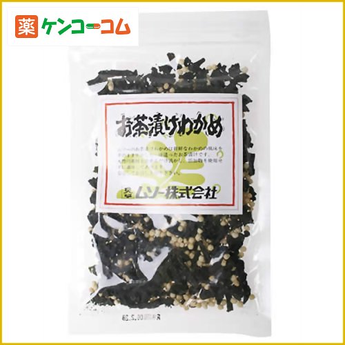 ムソー お茶漬けわかめ 50g[お茶漬け ケンコーコム]