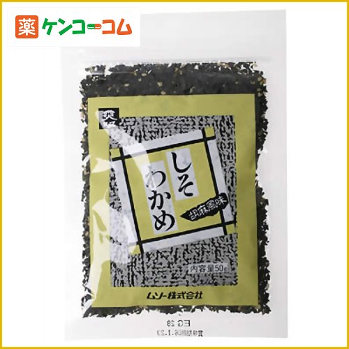 ムソー しそわかめ 50g[ふりかけ ケンコーコム]ムソー しそわかめ 50g/ふりかけ/税込\1980以上送料無料