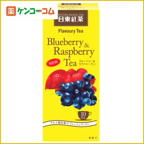 フレバリーティー ブルーベリー&ラズベリーティー10袋入[日東紅茶 ブルーベリーティー(ブルーベリー茶) ケンコーコム]