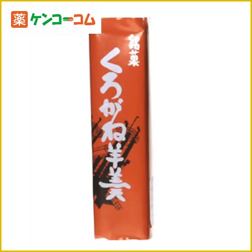 くろがね羊羹 160g[くろがね 羊羹(ようかん) お菓子 防災グッズ ケンコーコム]