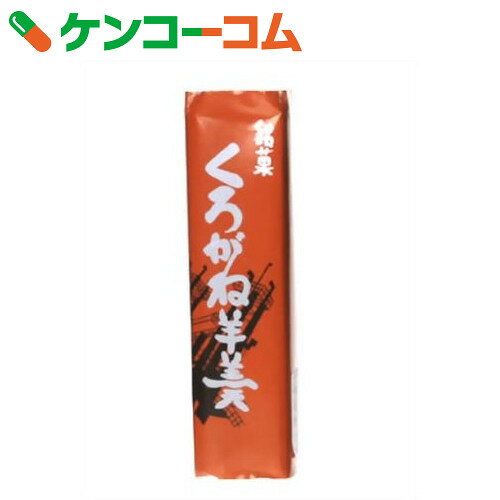 くろがね羊羹 160g[くろがね 羊羹(ようかん) お菓子 防災グッズ]...:kenkocom:10131718