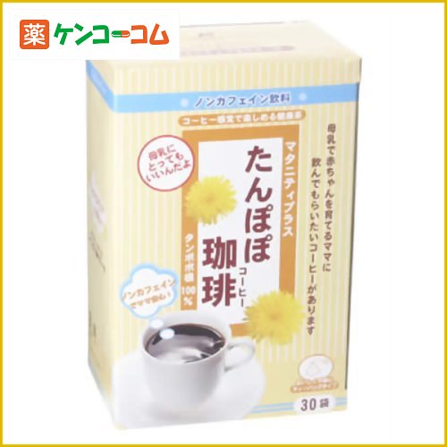 ローズマダム たんぽぽ珈琲 2g×30包[マタニティプラスフーズ たんぽぽコーヒー ケンコーコム]