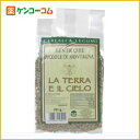 有機栽培 レンティッキエ(レンズ豆) 250g
