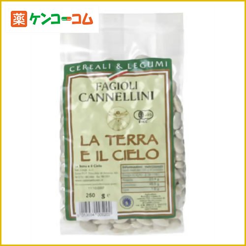 有機栽培 ファジョーリ・カンネリーニ(白いんげん豆) 250g