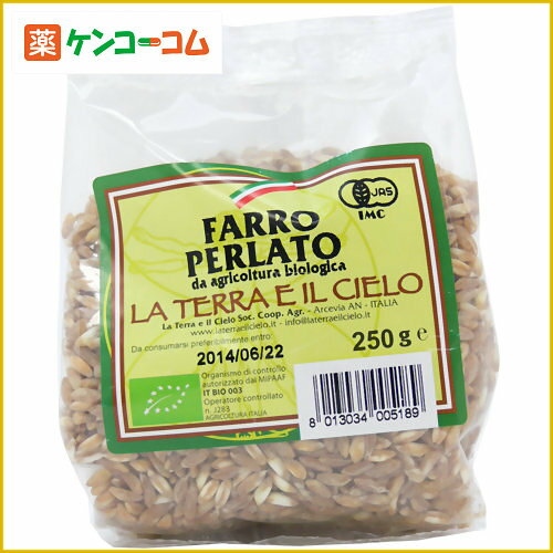 有機栽培 ファッロペルラート(スペルト小麦) 250g[小麦 ケンコーコム]
