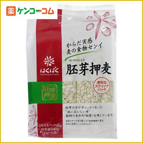 はくばく 胚芽押麦 540g(45g×12袋)[はくばく 麦 ケンコーコム]